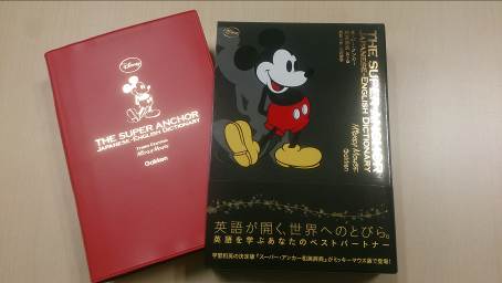 ©Disney　黒に金箔で高級感のある和英辞典