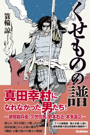 装画は、マンガ家・ラストレーターとして人気の森美夏さん。装丁は斎藤視倭子さん。