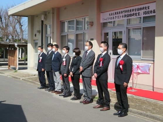 3月17日に大分工業高等専門学校にてハイドロネクスト水素協働研究室銘板除幕式を行いました