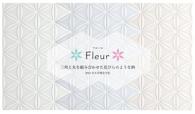 Fleur（フルール）