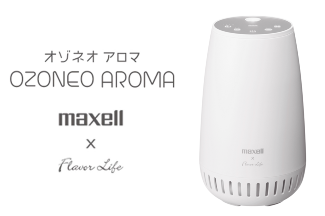 オゾン除菌消臭器「オゾネオアロマ(MXAP-FAE275R)」