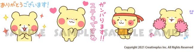 かわいく動く！敬語クマちゃんスタンプ