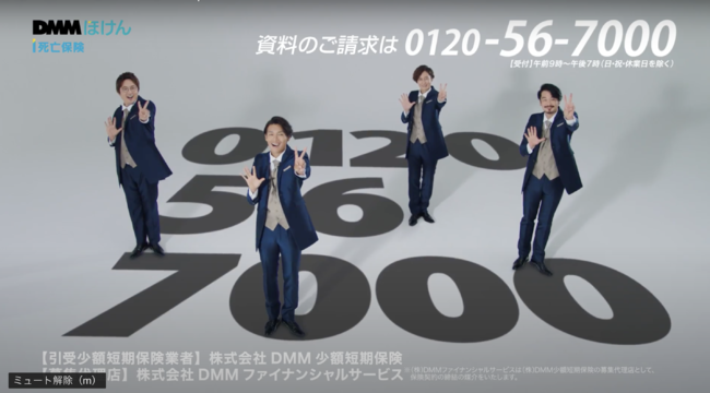 TVCM「DMMほけんデビュー〈純烈〉 篇」カット