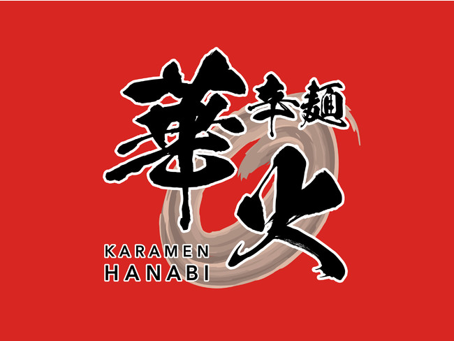 辛麺 華火｜KARAMEN HANABI