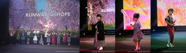 RUNWAY FOR HOPEによる東日本大震災10年を想うキッズランウェイショー