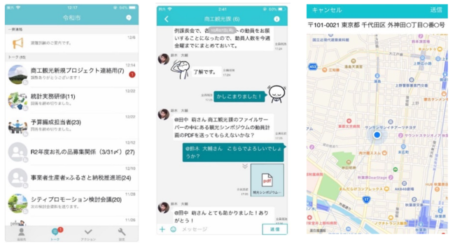 スマホの画面イメージ：トラストバンク社提供