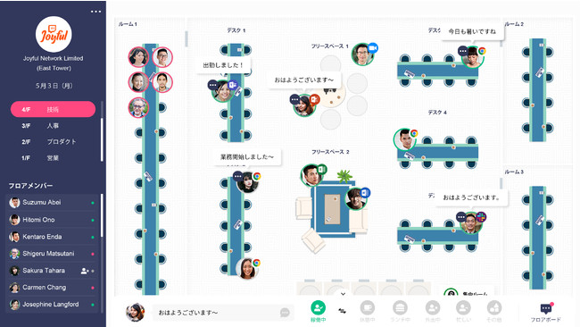 mycrew上で出社の挨拶をする様子