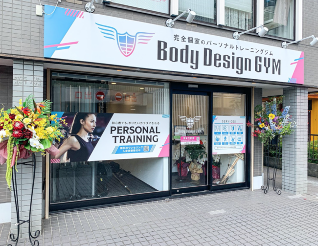 BodyDesignGYM 中央林間店