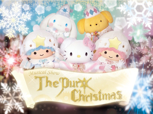 クローズ後に全席指定で上演される 「Musical Show  『The Puro Christmas』」