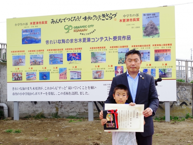 市長賞受賞の伊林さんと渡辺木更津市長