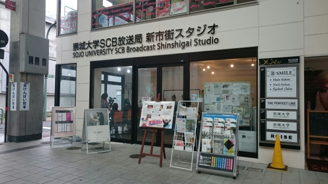 崇城大学SCB放送局　新市街スタジオ