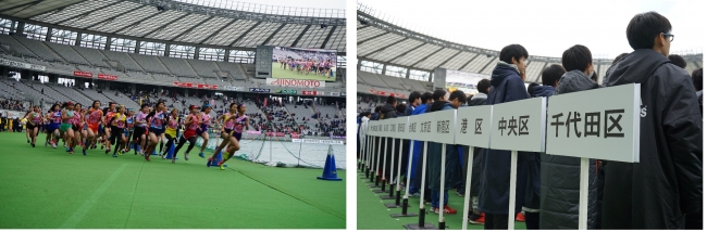 中学生「東京駅伝」大会（2018年の模様）