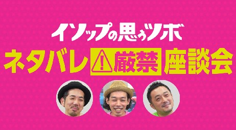 左から　浅沼直也監督、上田慎一郎監督、中泉裕矢監督