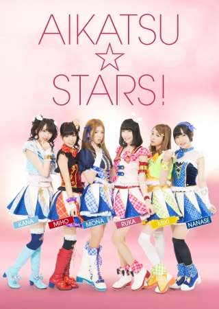 AIKATSU☆STARS！写真