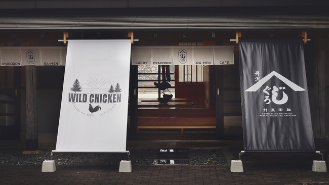 Cafe WILD CHICKEN