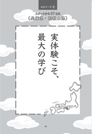 『一歩ふみだす勇気』第２部・メッセージ（例）