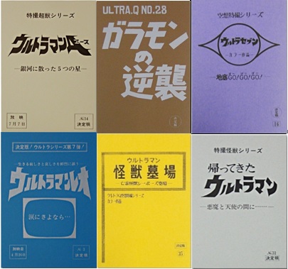 11種類を各1名様に！「台本再現自由帳」