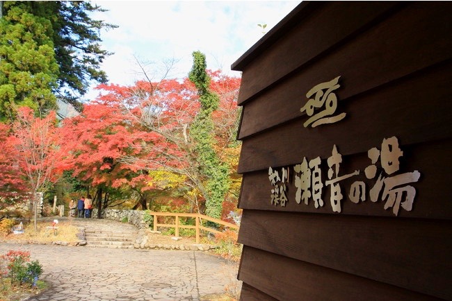 「博士の消えた宝物」は秋川渓谷瀬音の湯とのタイアップ