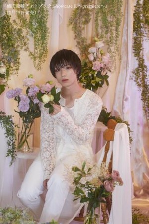 植田圭輔フォトブック SHowcase K ～premiere～先行カット