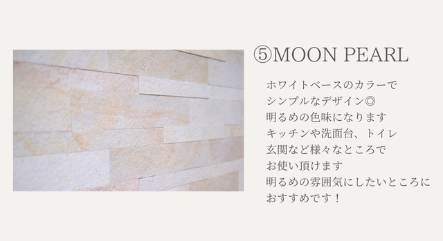 MOON PEARL_D