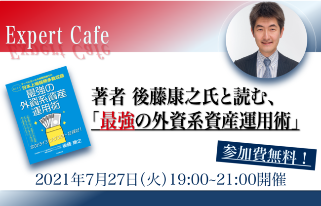 オンライン読書会（7月27日開催）