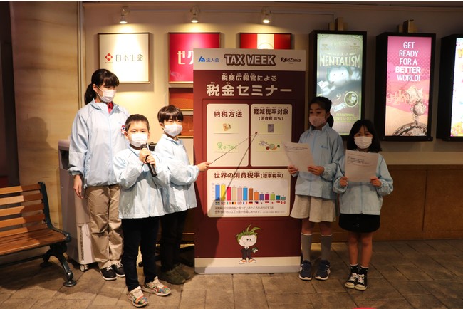 2020年の「税務広報」体験の様子　　　（C）KidZania