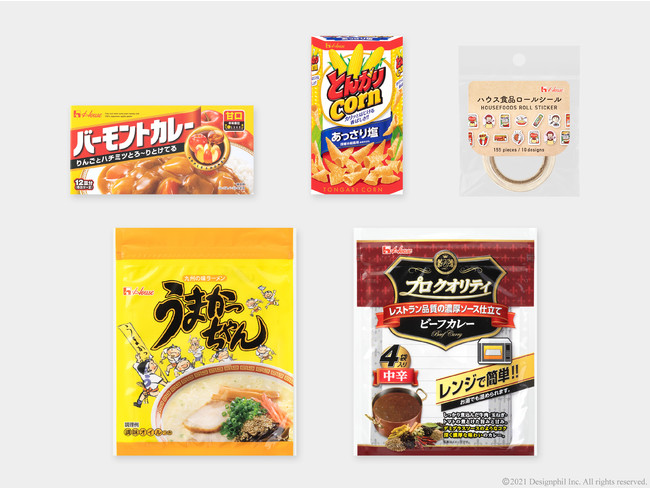 まるで本物！ 実物パッケージを忠実に再現した、ハウス食品リモート工場見学グッズ