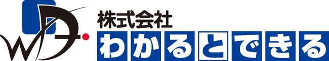 株式会社わかるとできる