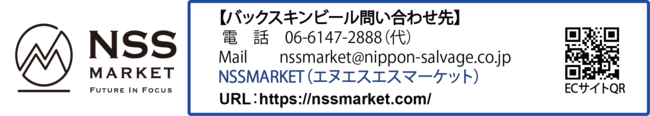 NSSMARKET公式ページ