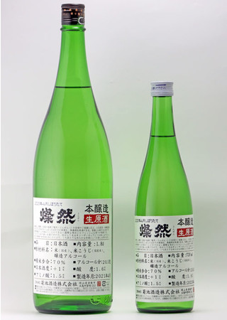 今回販売する燦然 本醸造無濾過生原酒