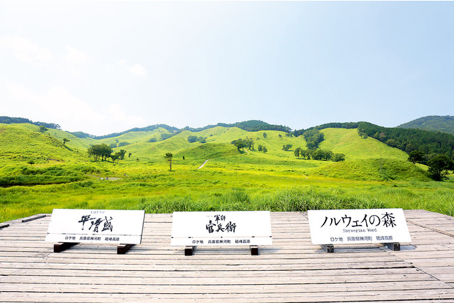 映画のロケ地としても有名な砥峰高原