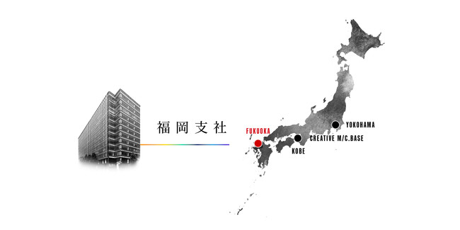 福岡支社 - Branch of Fukuoka -