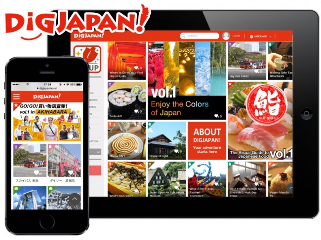 ＜DiGJAPAN!ウェブサイト＞