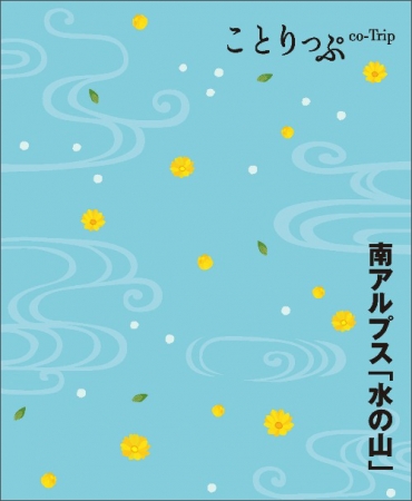 ＜無料抜粋版小冊子表紙＞