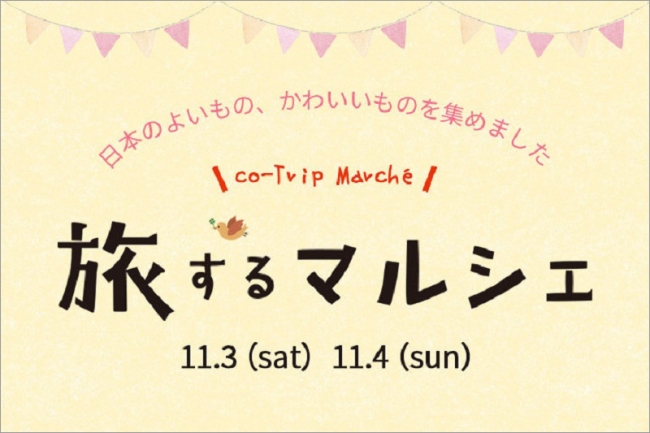 『ことりっぷ 御朱印帖』表紙 左：金沢 右：松江・出雲