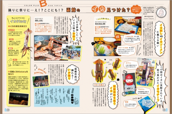 ＜代表誌面5＞