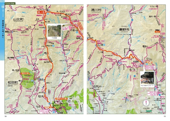 ＜地図ページ例（関東版）「表尾根から塔ノ岳へ」＞