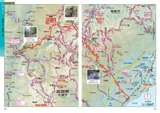 ＜地図ページ例（関西版）「御殿山から武奈ヶ岳へ」＞