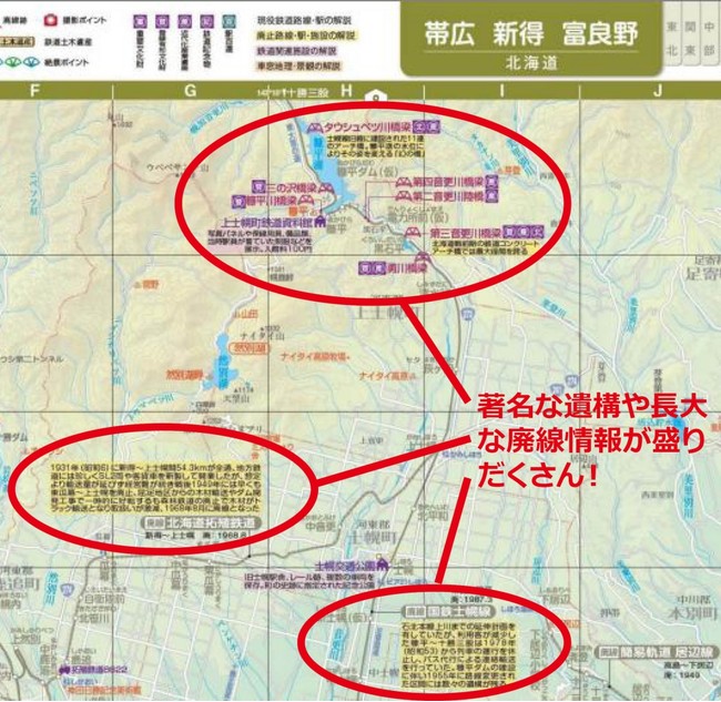 ＜ファン垂涎の廃線跡を現在の地図上で再現＞