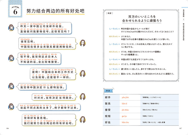 ＜「双方のいいところを合わせられるように頑張ろう」ページ例1＞