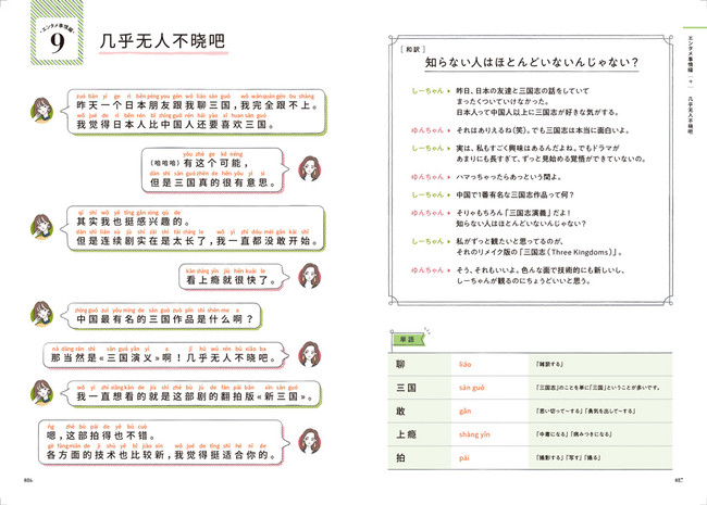 ＜「知らない人はほとんどいないんじゃない」ページ例1＞