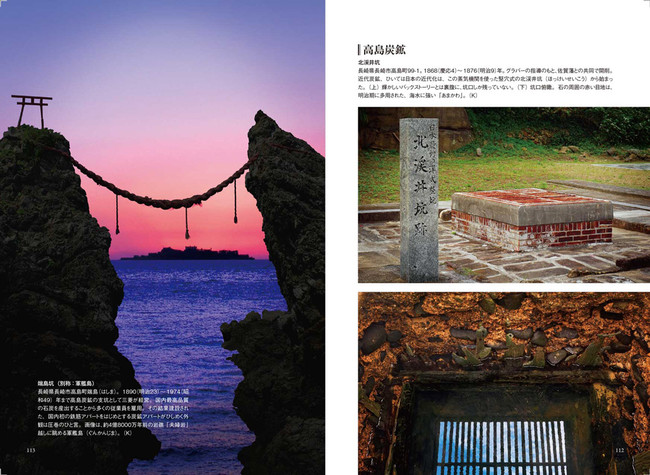 ＜「炭鉱・油田」誌面例＞