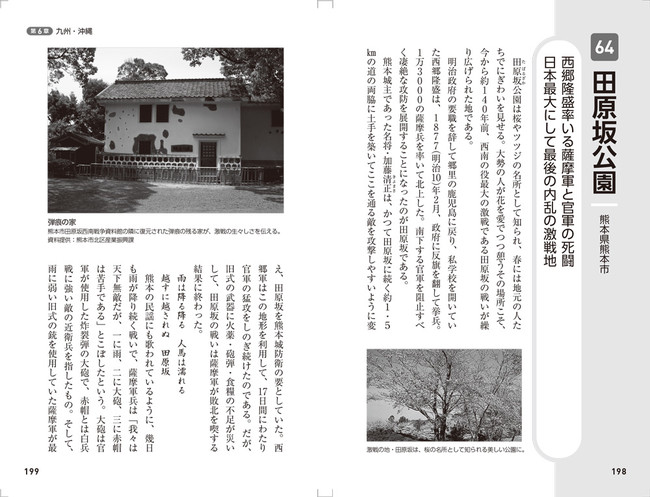 ＜『怨念の舞台』代表誌面2＞