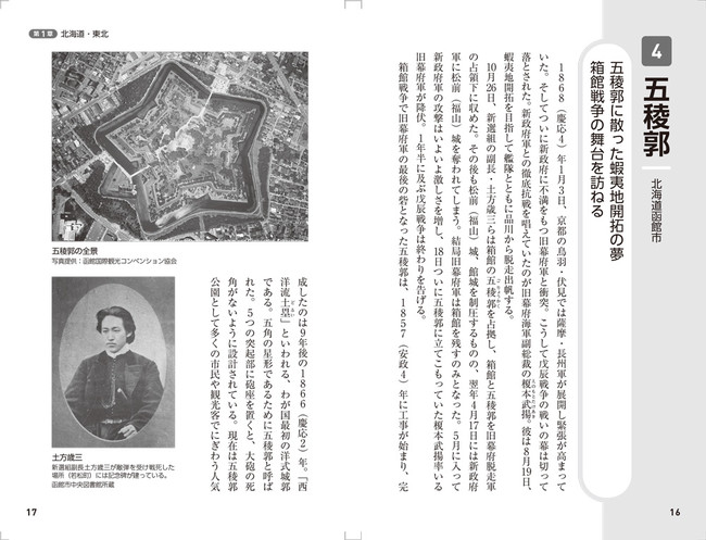 ＜『怨念の舞台』代表誌面1＞