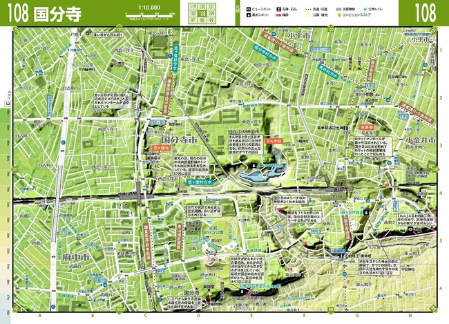 ＜「多摩・武蔵野」凸凹地図ページ例＞