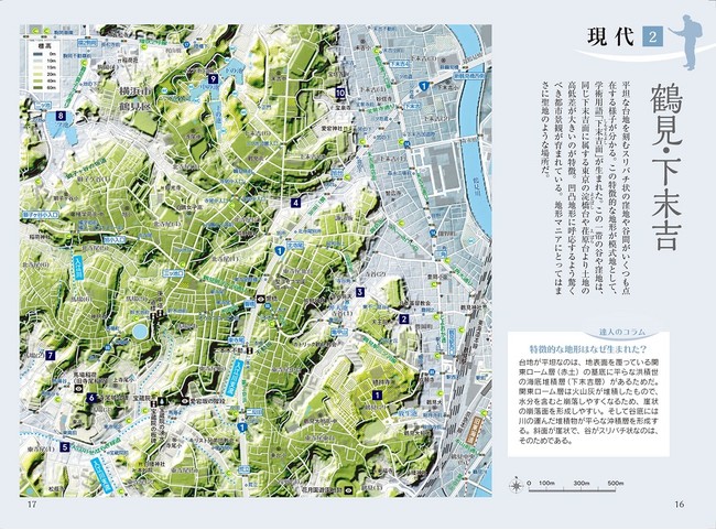 ＜「横浜・川崎・鎌倉」比較地図ページ（現代図）＞