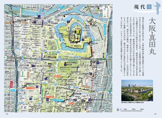 ＜「大阪・真田丸」比較地図ページ（現代図）＞