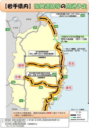 復興道路概要図