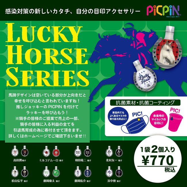 Lucky Horse Series