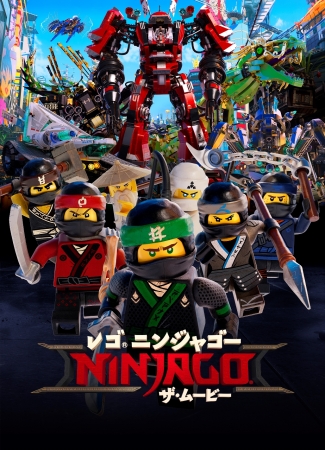 © Warner Bros. Entertainment Inc. LEGO, the LEGO logo, the Minifigure and NINJAGO are trademarks andor copyrights of the LEGO Group. © 2017 The LEGO Group.